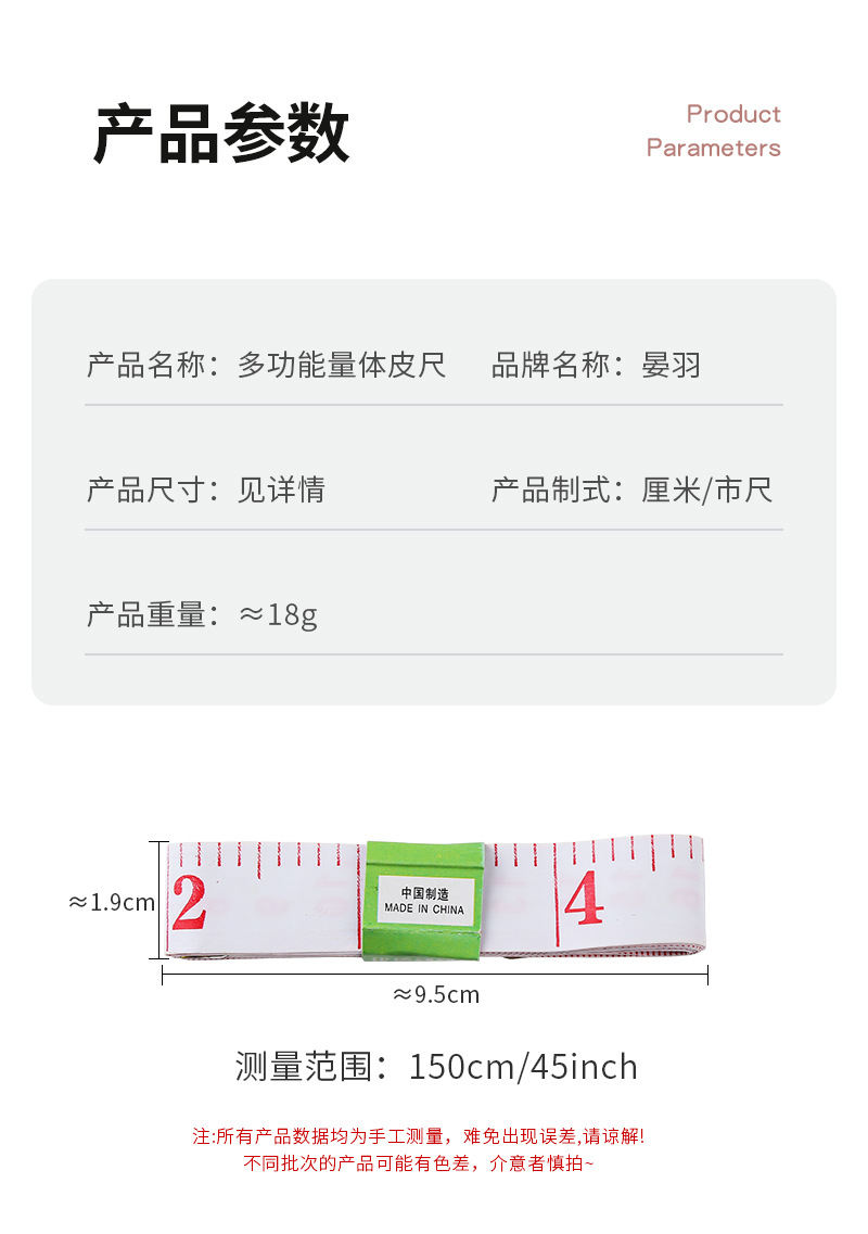 白底红字1.5米塑料皮尺 便携式腰围尺市寸量衣胸围尺裁缝软尺批发详情7