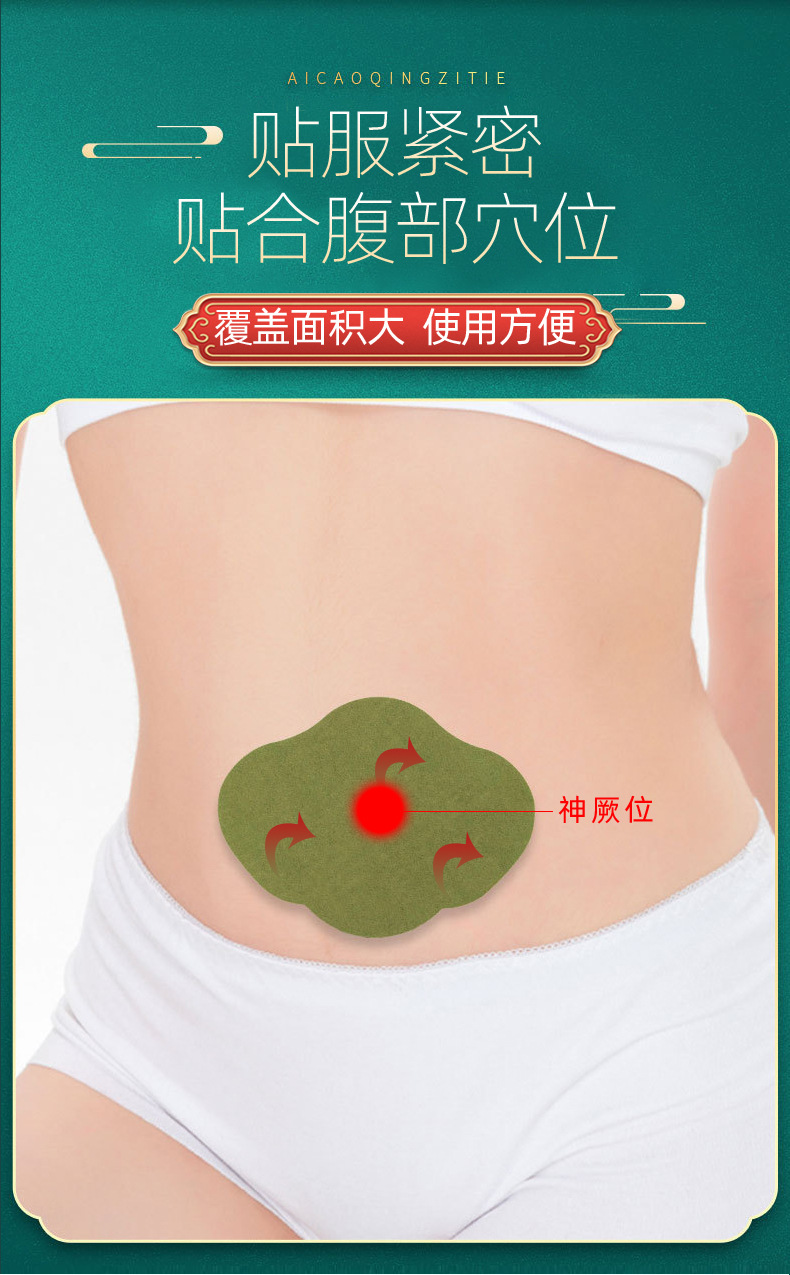 抖音快手同款艾草纤姿贴梦之郎大肚脐贴艾灸暖贴艾草轻身贴批发详情23