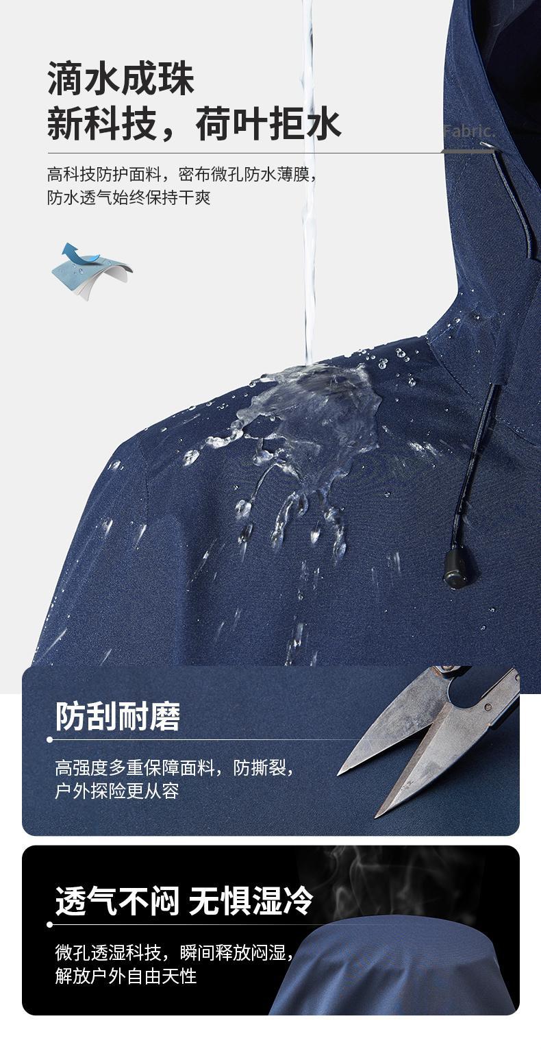 户外冲锋衣三合一男女防风防水可拆卸保暖外套定制企业工作服详情4