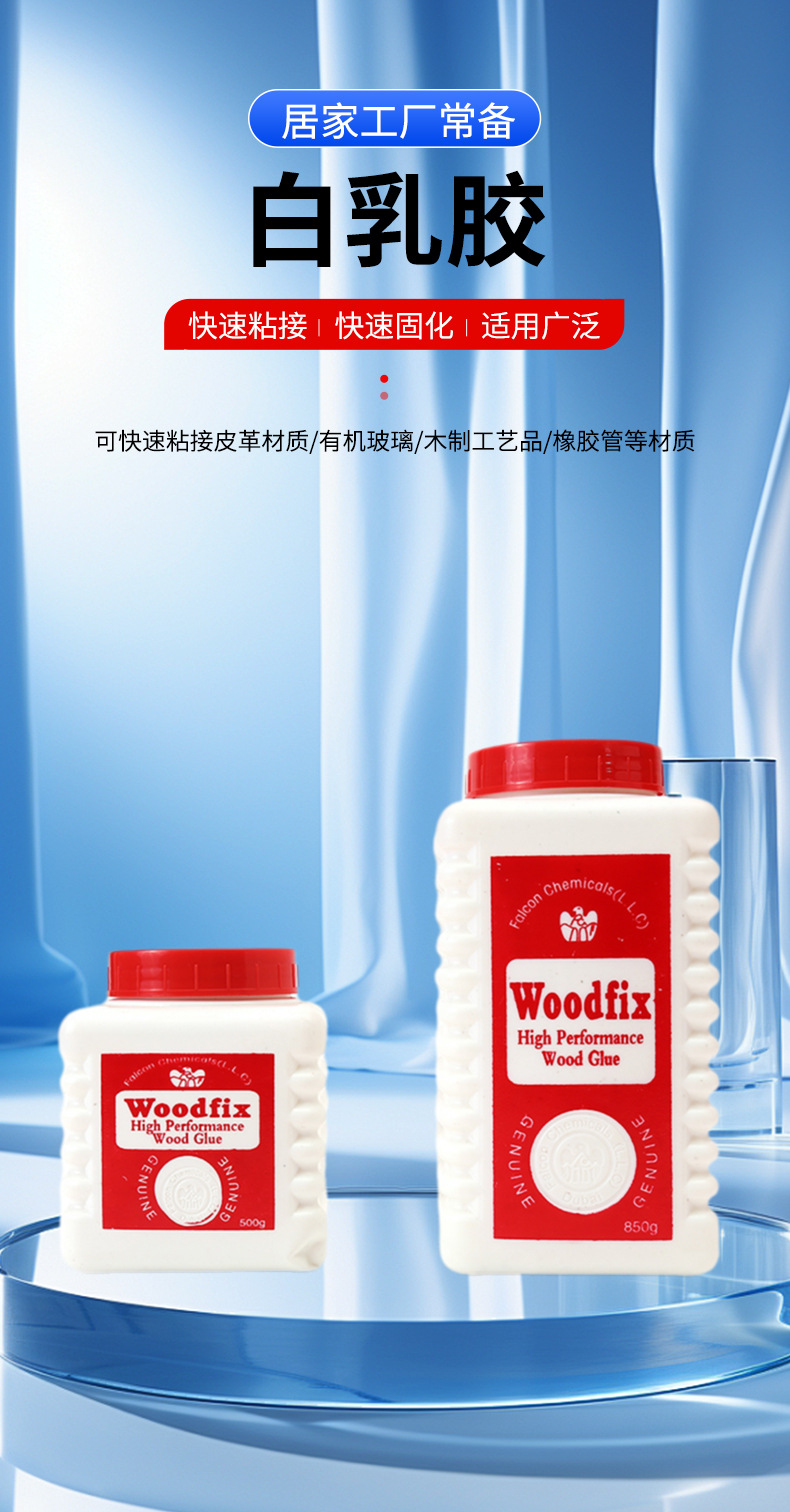 厂家批发白乳胶木工粘木材家具工艺品贴木皮墙纸用水性白乳胶详情1
