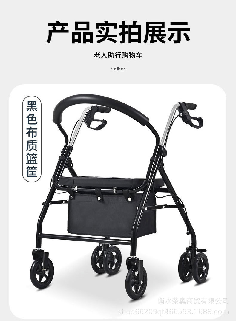 批发加固四轮老人助行器手推车可推可坐老年购物车折叠座椅代步车家用便携详情11