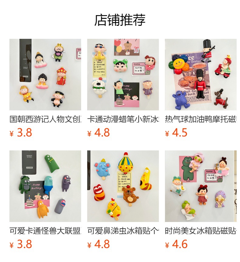 卡皮巴拉水豚可爱卡通冰箱贴磁贴个性创意3d立体磁吸留言贴礼物详情1