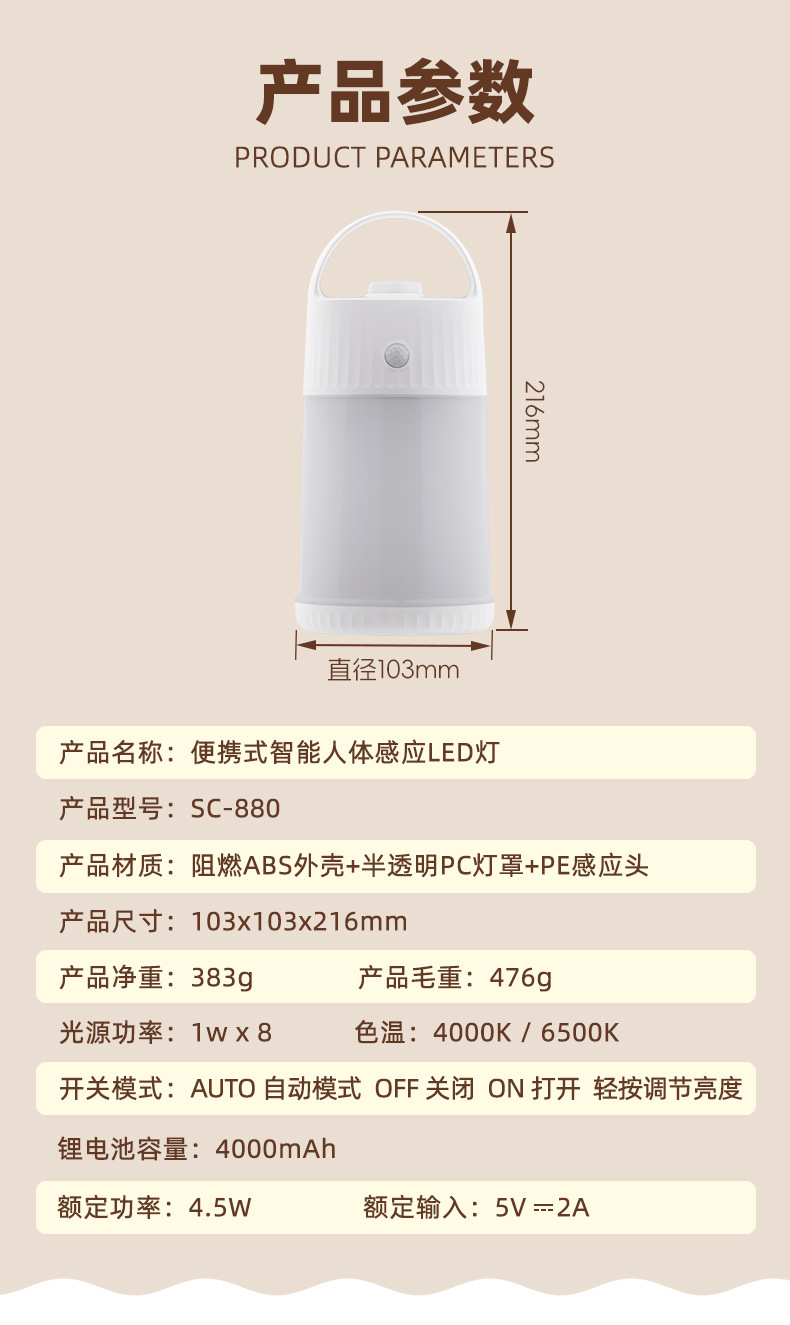 Export and foreign trade of rechargeable camping lights, portable hanging revolving lights, desk lamps, human body sensor lights, led lights, sensor camping smart night lights pic 11