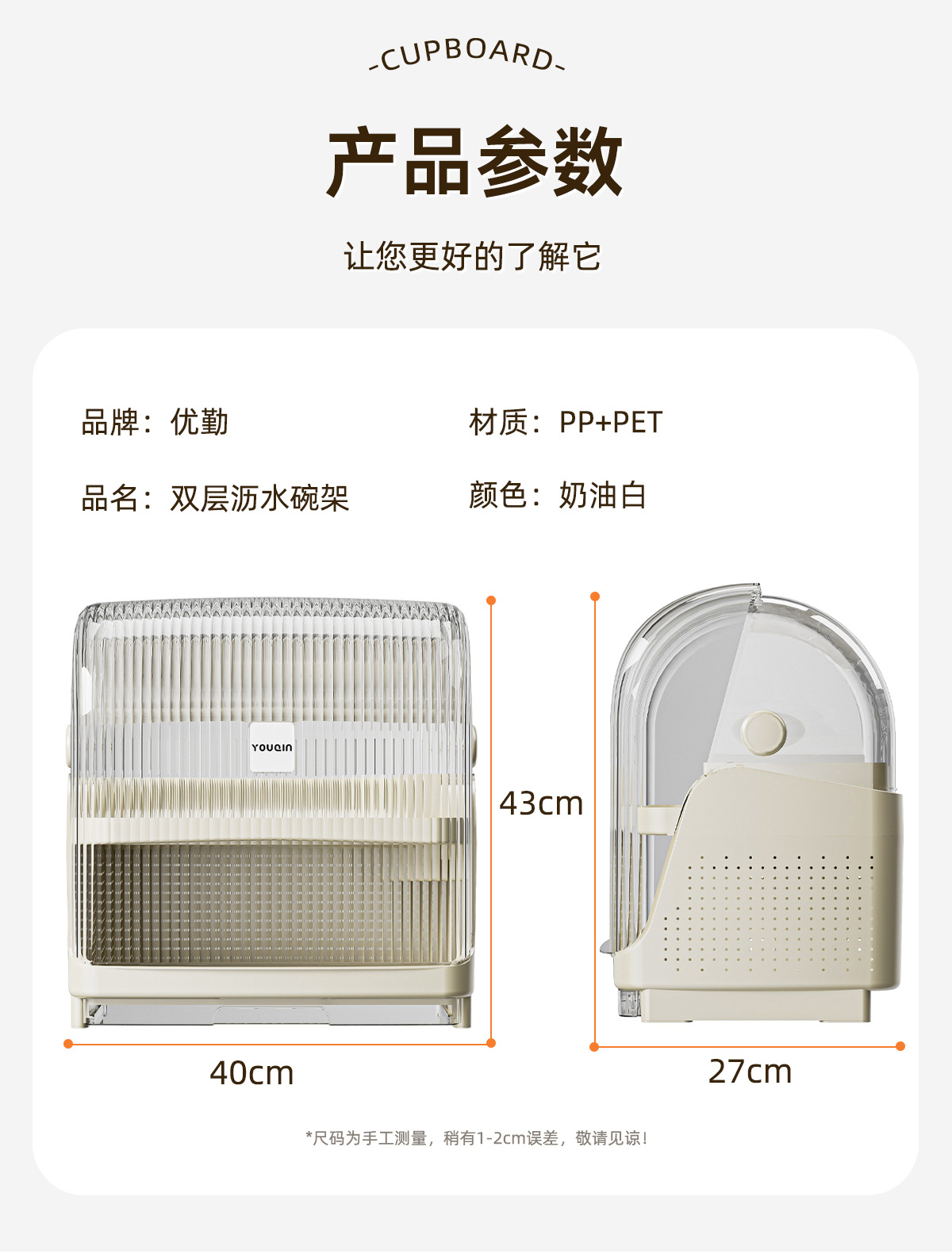 碗筷餐具收纳盒沥水碗架盘子家用厨房放碗多层防尘碗碟架碗柜详情13