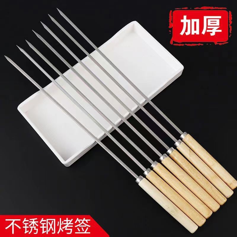 不锈钢烧烤签扁签户外羊肉串烤肉签子钢签铁签圆签全套用具烧昌凌详情8