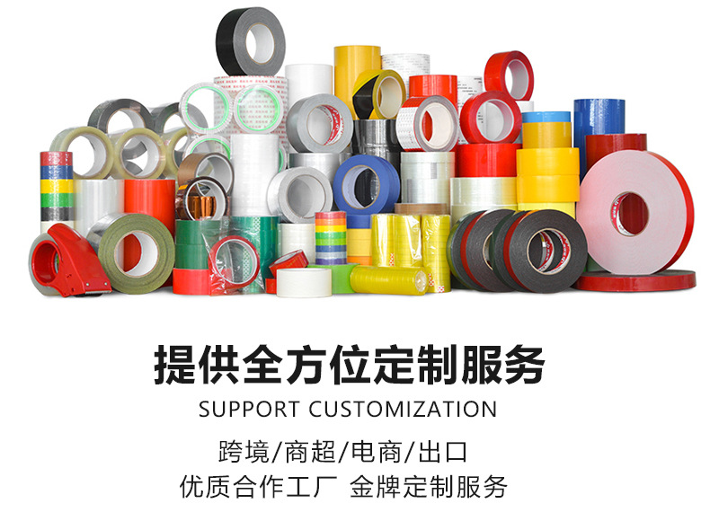 Cross-border single-sided cloth tape, carpet tape, duct tape, high-viscosity thickened wear-resistant, waterproof and easy-to-tear tape pic 6