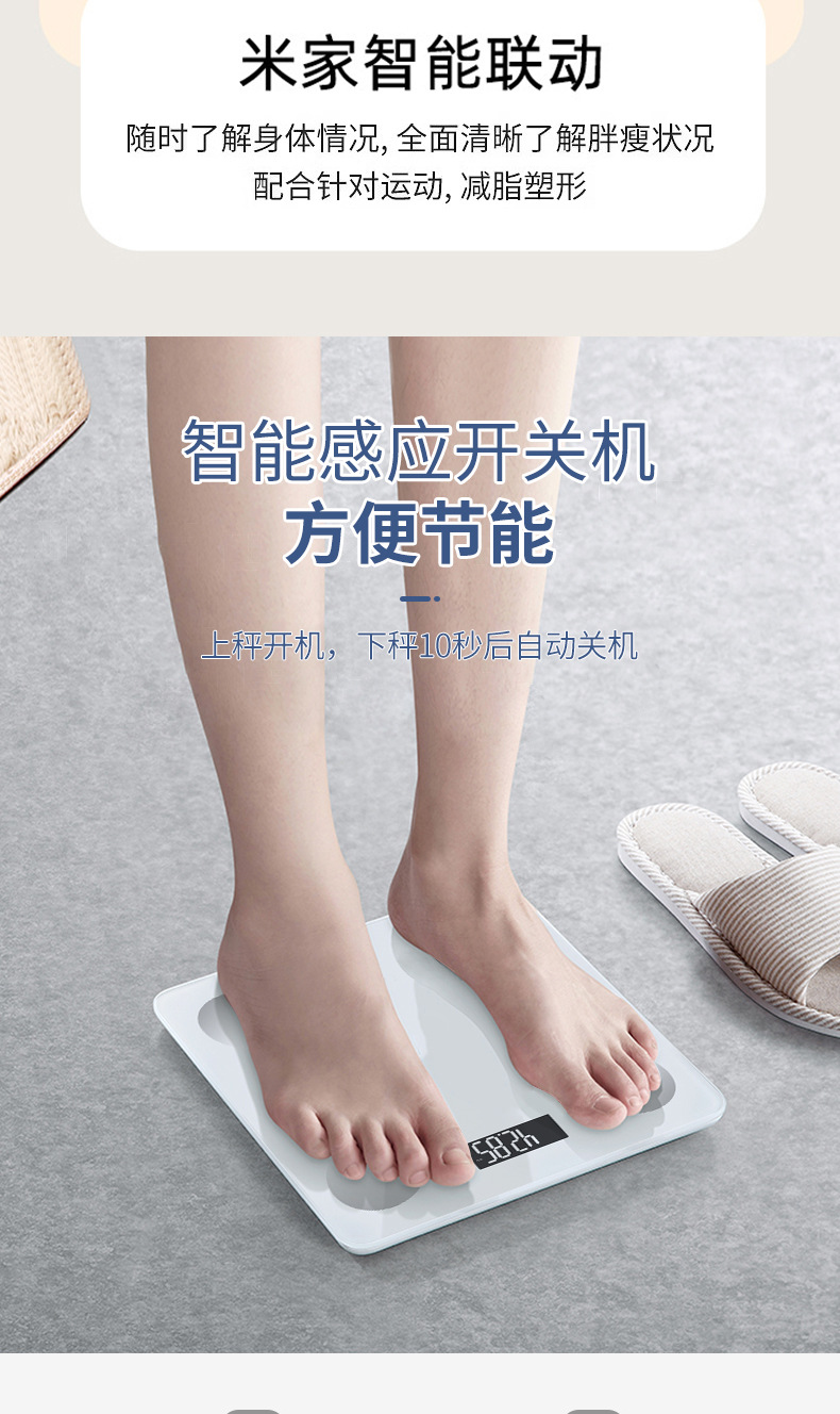 体重秤家用智能体脂秤小型称重电子秤人体充电款高精准米家测脂肪体重电子称家庭人体电子称详情3