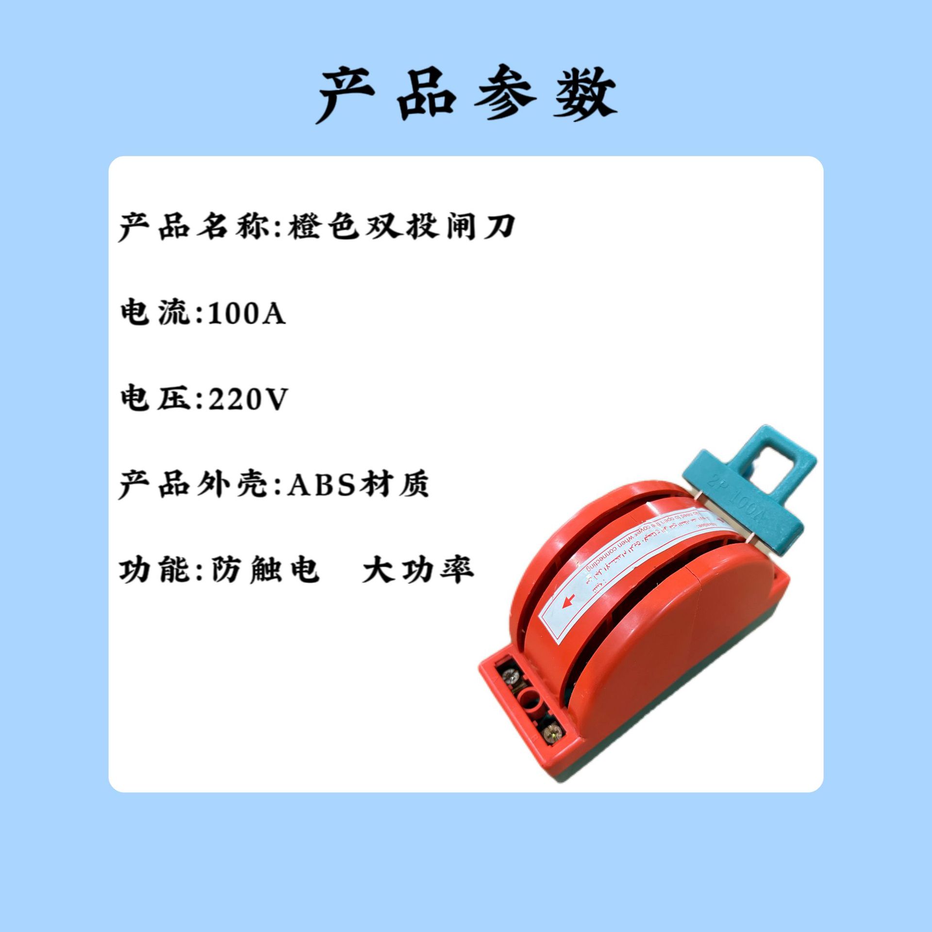 Two sets of battery switching and conversion switch for electric vehicles, dual power switching and conversion, detachable to open 2P/3P knife switches pic 8