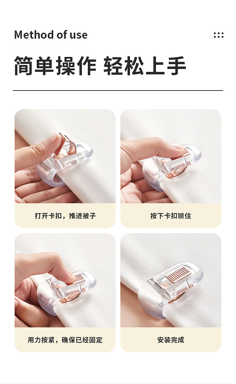 被子固定器批发无针床单夹子被套防跑防滑器窗帘被角无痕固定扣子详情12