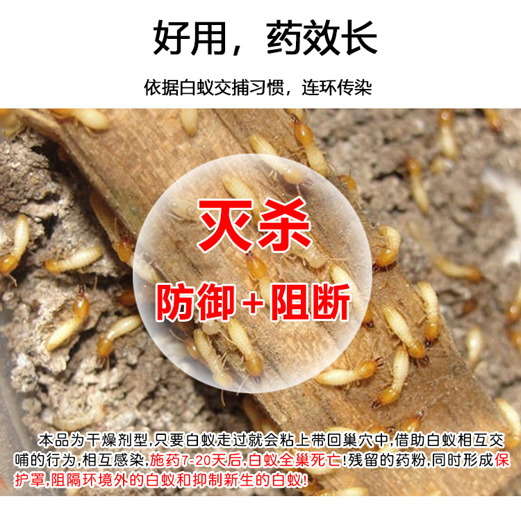 严选75克柏松白蚁杀虫粉消灭白蚁传染全巢死亡杀除白蚁家用白蚁药详情4