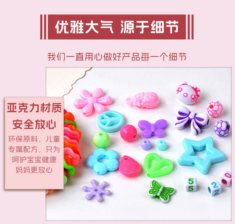 24格儿童串珠益智玩具女孩DIY穿珠子手链项链材料包串珠配饰散珠详情31