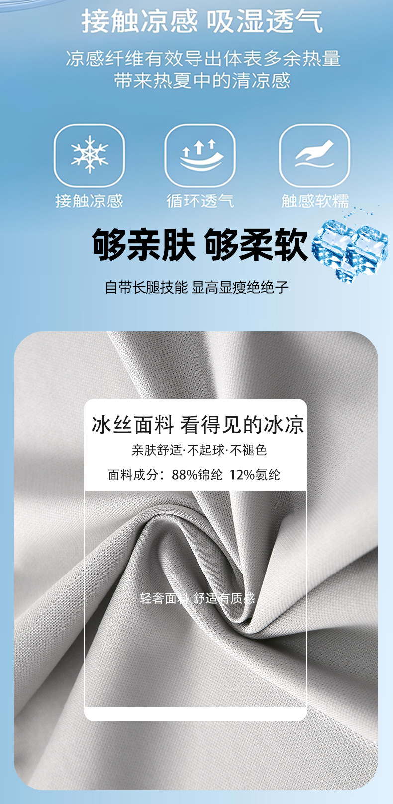 夏季冰丝防晒七分裤凉感速干垂感女裤通勤休闲高腰休闲百搭详情2
