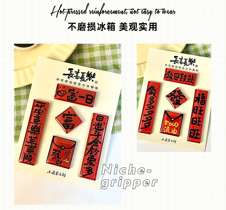 卡通新年迷你对联冰箱贴国风创意文创磁铁冰箱贴过年装饰趣味春联详情4