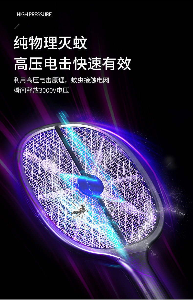 2023新款黑米电击usb光触媒灭蚊灯家用诱蚊灭蚊器捕蚊灯充电详情3