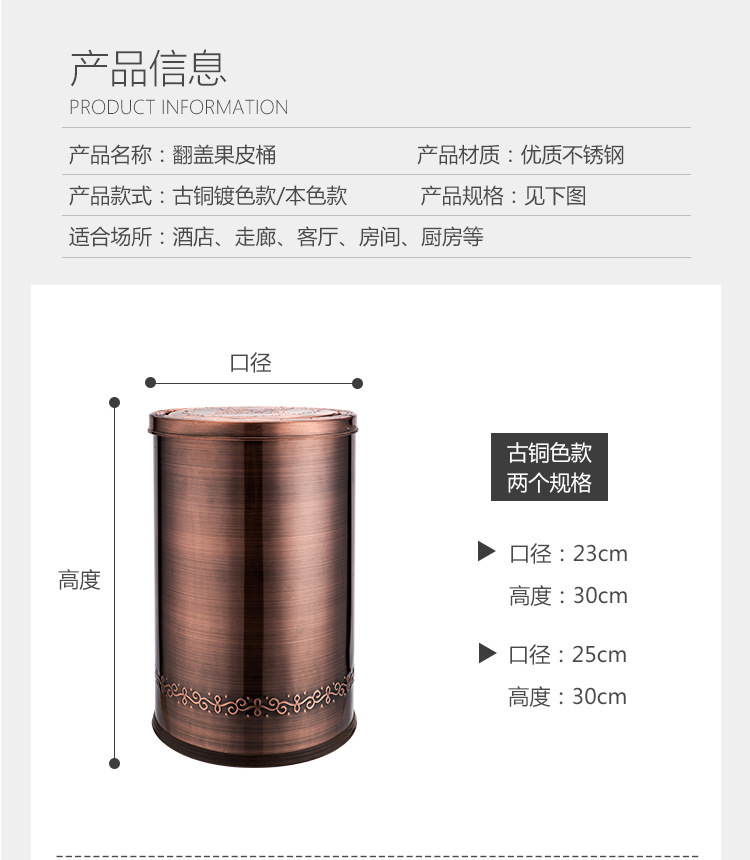 港式古典复古翻盖商用立式果皮垃圾桶 家用不锈钢加厚环保垃圾桶 简洁大方耐用详情4