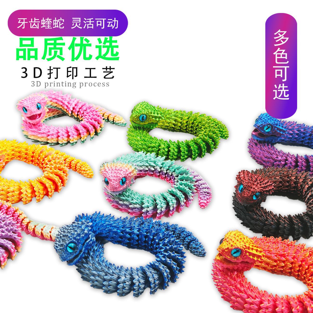 跨境3D打印蝰蛇蛋套装桌面摆件儿童玩具关节可以活动玩具小蛇装饰详情1