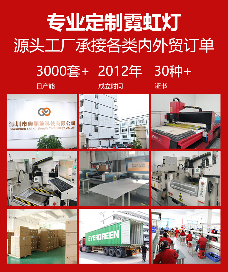 跨境led霓虹灯牌定制广告牌节日装饰灯生日聚会霓虹发光字氛围灯详情1