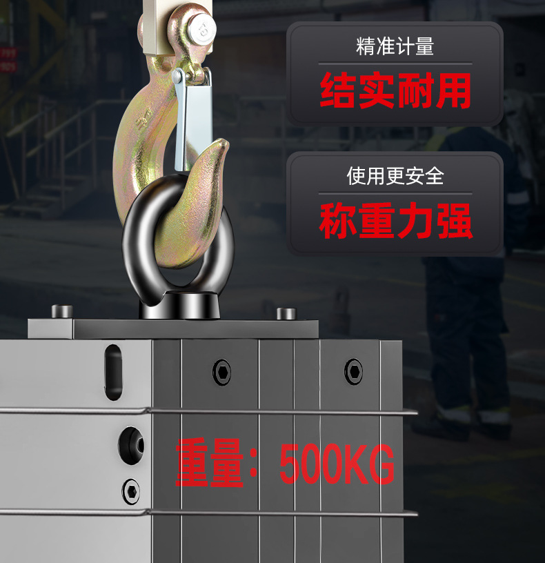 OCS-S6防水吊秤工业行车秤3T手提电子秤跨境高精度电子吊秤挂钩秤详情5