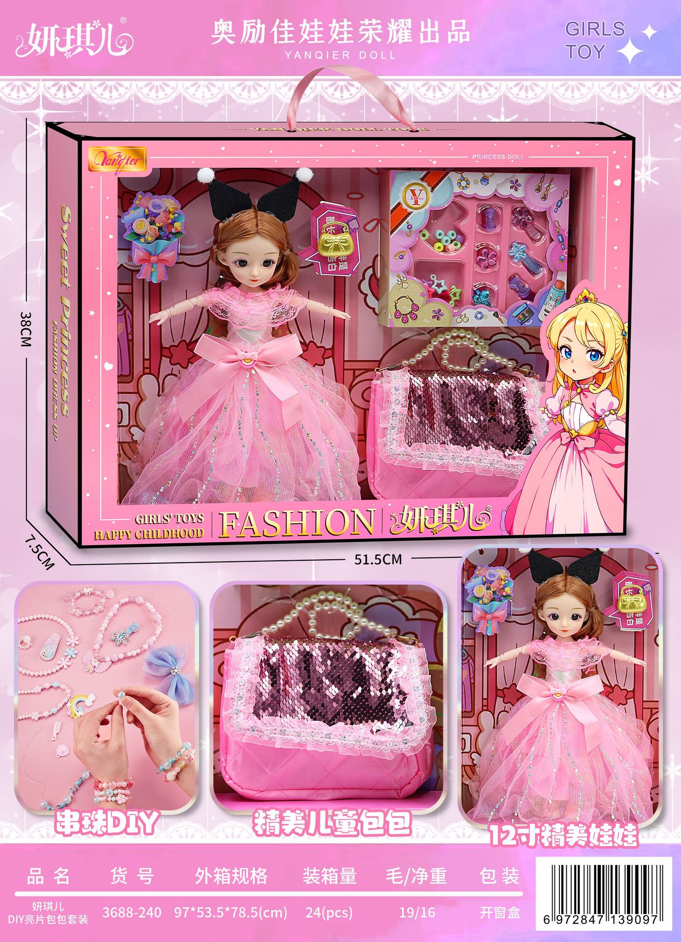 芭巴比洋娃娃女孩仿真公主娃娃女孩过家家场景玩具机构大礼盒礼品详情6