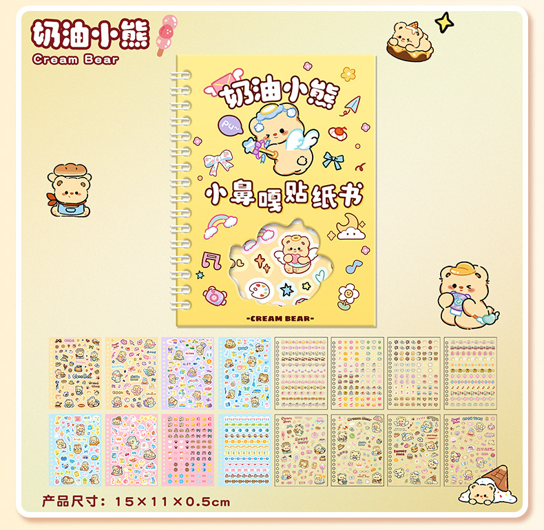 小鼻嘎贴纸本免裁剪手账贴纸素材本学生可爱卡通ins贴画装饰图案详情13