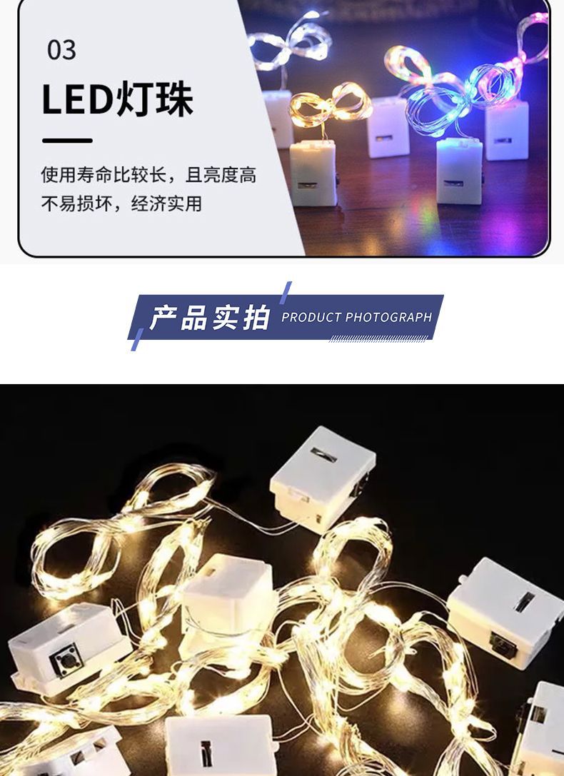 LED light strings, flashing copper wire light strings, decorative lights, cakes, flower bouquets, gift boxes, starry sky flower shop light strips wholesale pic 12