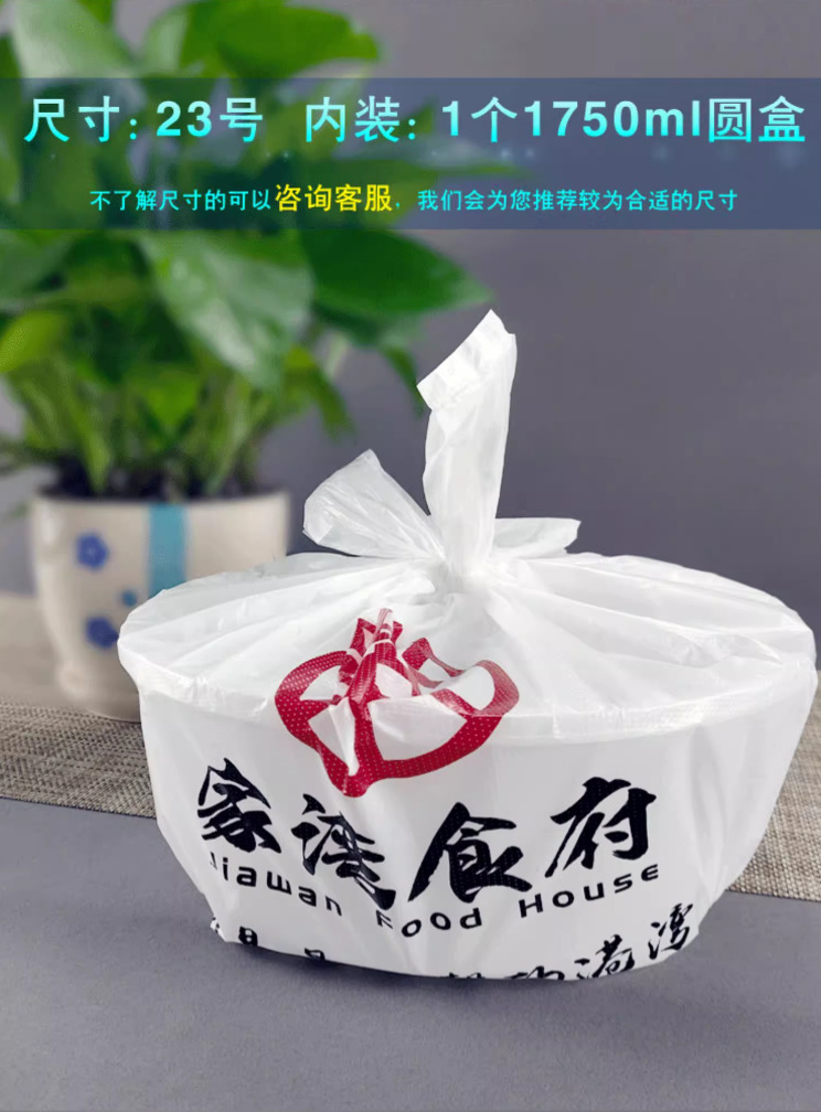 塑料袋定制logo打包袋外卖背心手提方便袋零食便利店超市购物袋子详情12