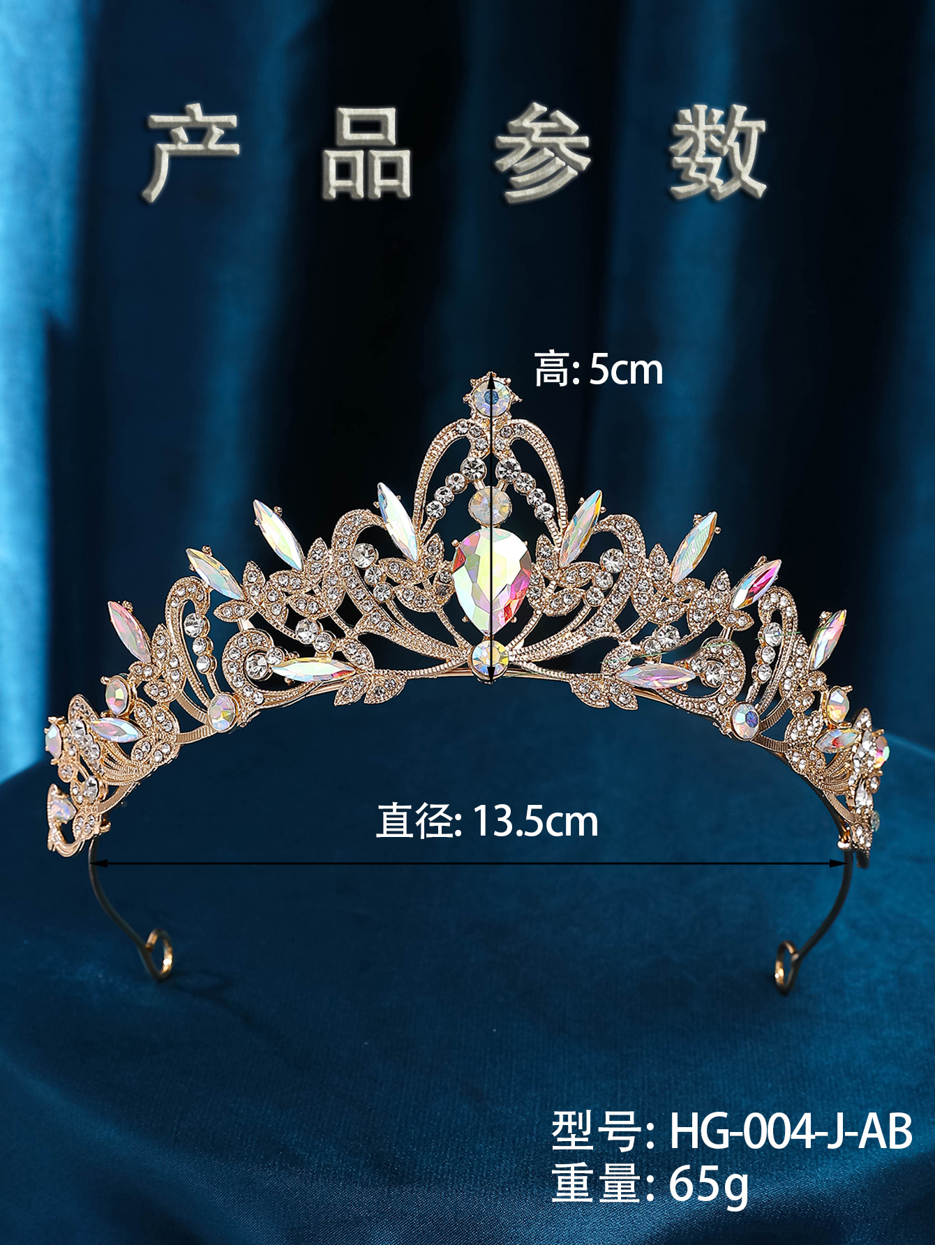 新娘头饰王冠结婚奢华大气日韩婚纱发饰十八岁生日成年礼水晶皇冠详情13