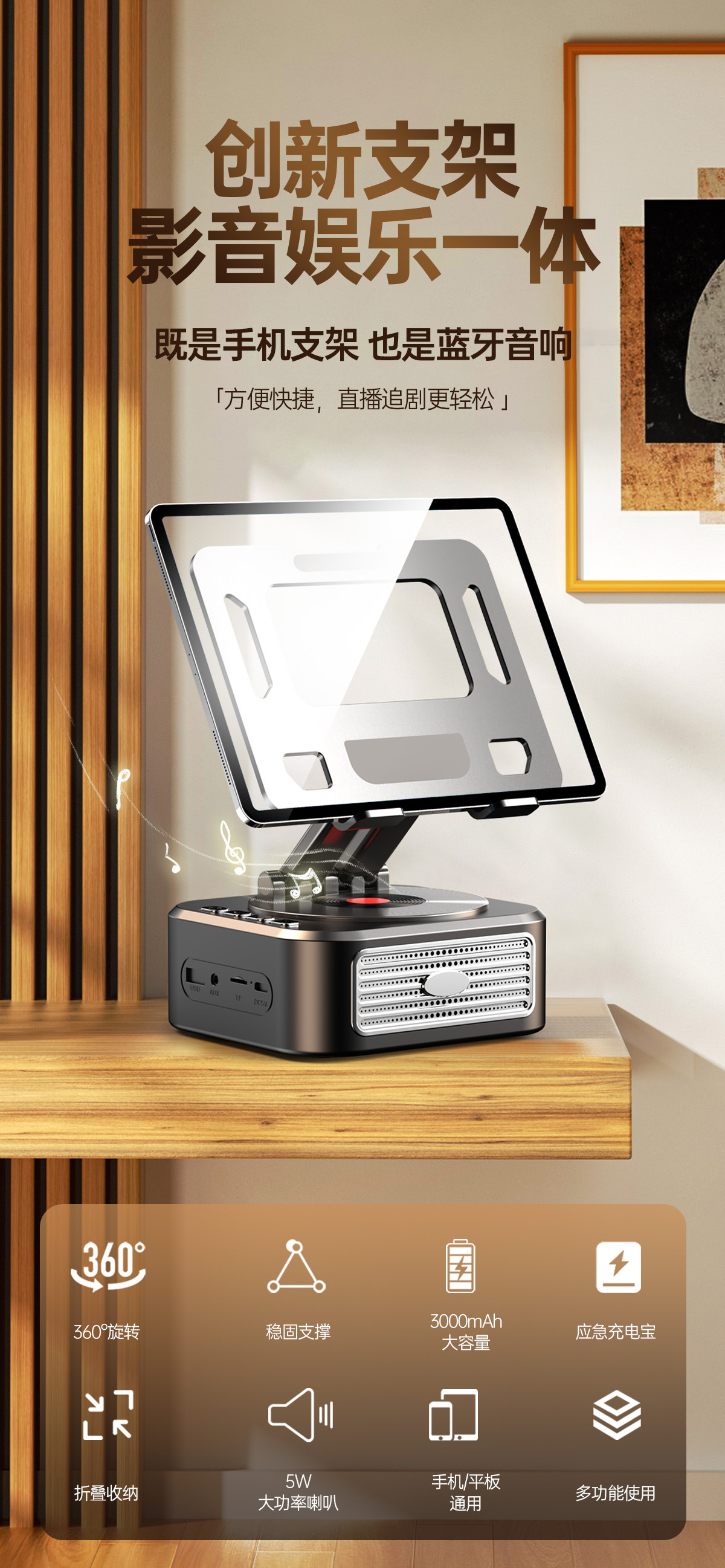 跨境热销新款创意三合一平板支架音箱多功能直播手机蓝牙音响便携式多用途蓝牙音箱详情1