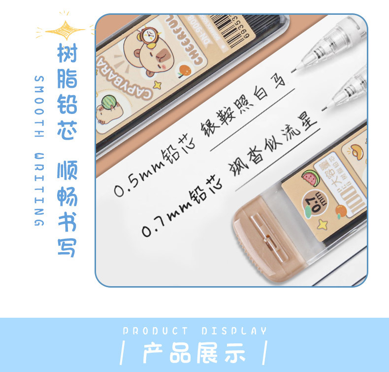 Cute cartoon activity pencil lead, mechanical pencil refill 2B lead, 0.5mm box-packed activity resin lead pic 4