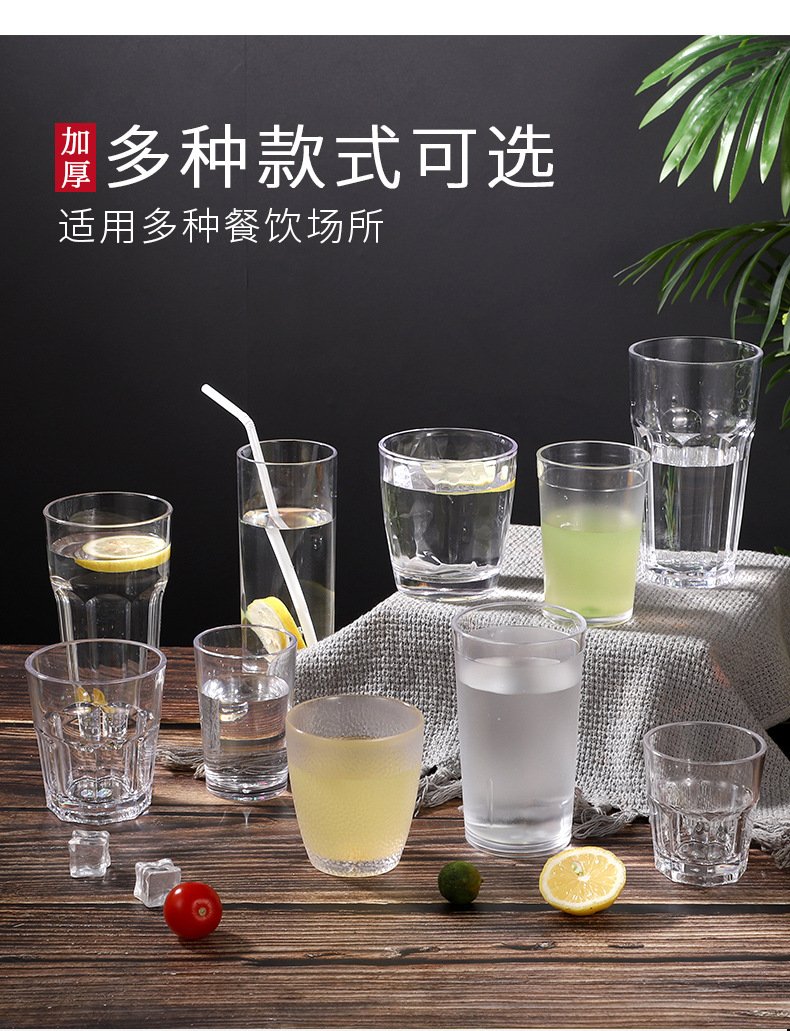 透明pc啤酒杯亚克力杯子自助餐专用塑料果汁杯饮料杯非玻璃详情5
