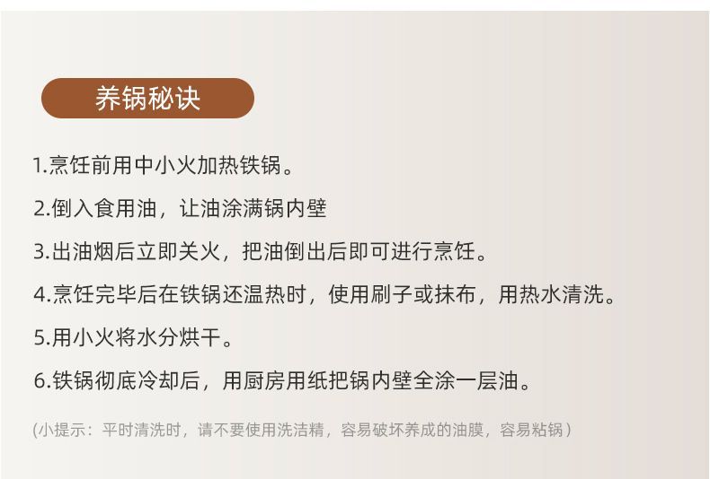 家用老式炒菜铁锅无涂层不粘锅电磁炉通用平底氮化防锈炒菜锅加厚详情4