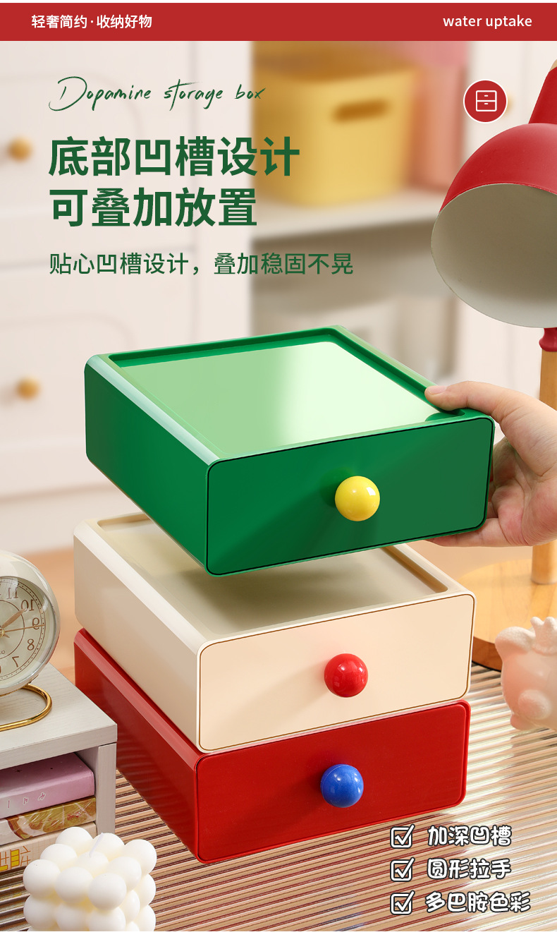 多巴胺桌面收纳盒抽屉式办公室桌面杂物整理盒子学生宿舍小置物架详情4
