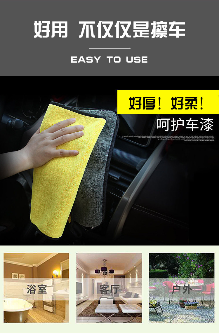 【 Chi Jia 】 500g car wash towel 30*40 double-sided dual-color car cleaning cloth, absorbent thickened car cleaning cloth pic 1