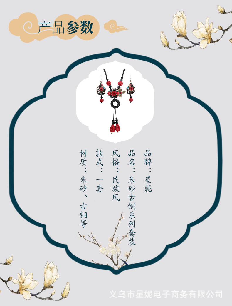 Retro ethnic style, new court-style earrings, alloy cinnabar Hanfu accessories, round face earrings, necklace pic 11