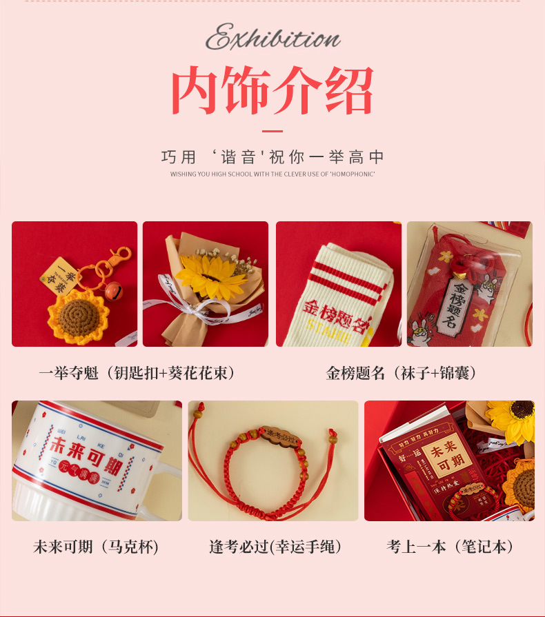 A gift for winning the college entrance examination, boosting morale for the high school entrance examination, a gift box for achieving success on the golden list, a ritualistic coming-of-age gift can pic 6