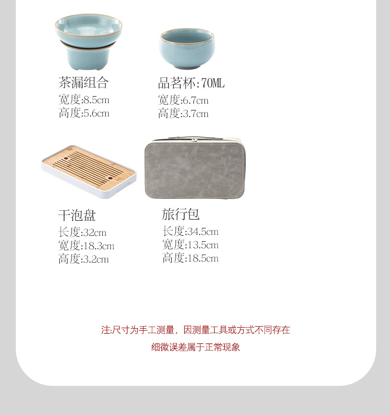 汝窑旅行茶具套装整套户外便携式功夫茶具茶壶茶盘商务茶具礼品详情5