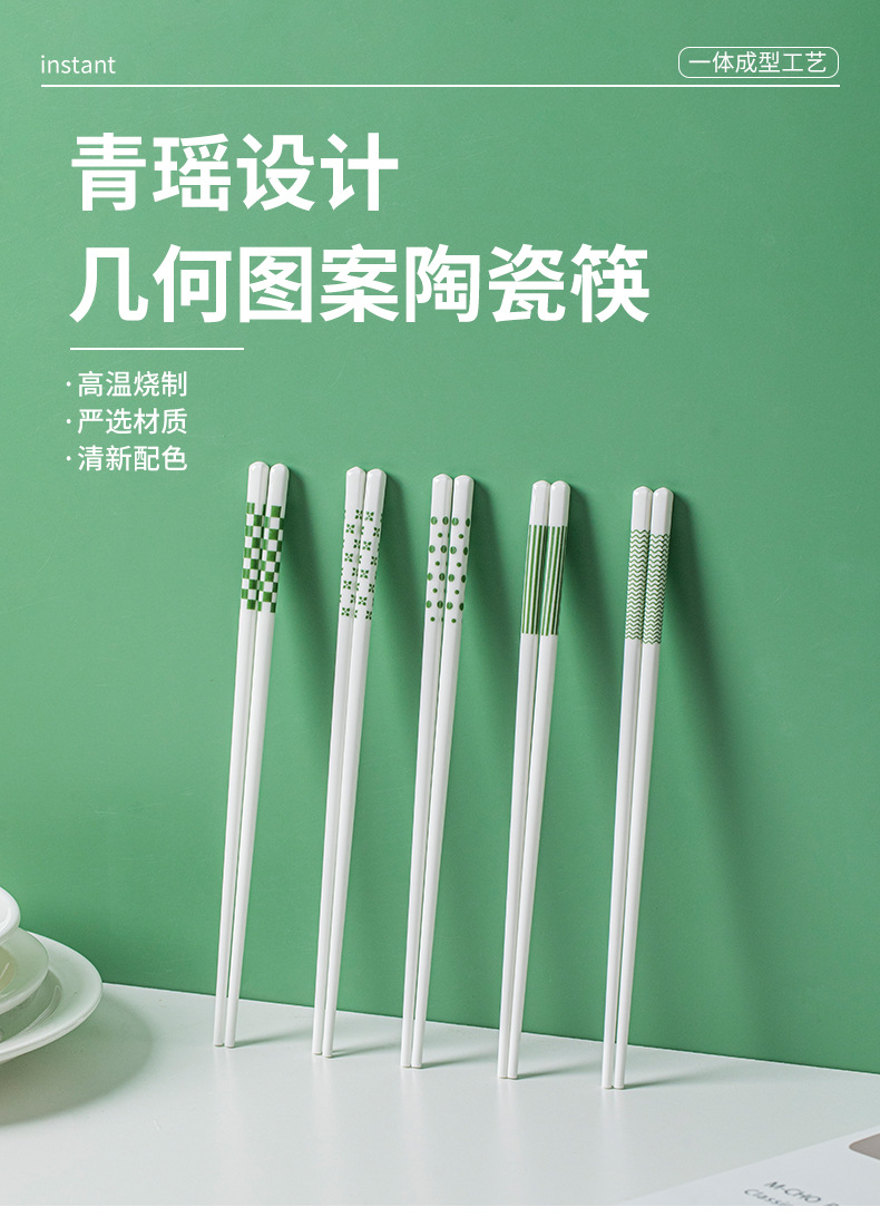 青瑶家用陶瓷筷子5双简约防滑防霉高档抗菌陶瓷筷礼盒轻奢高级感详情5