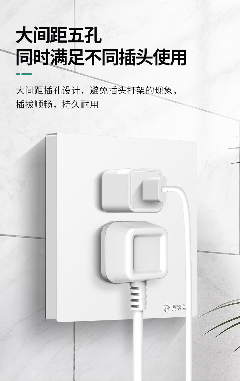 国际电工86型16a插座家用3插大功率一开带三孔空调热水器专用插座详情9