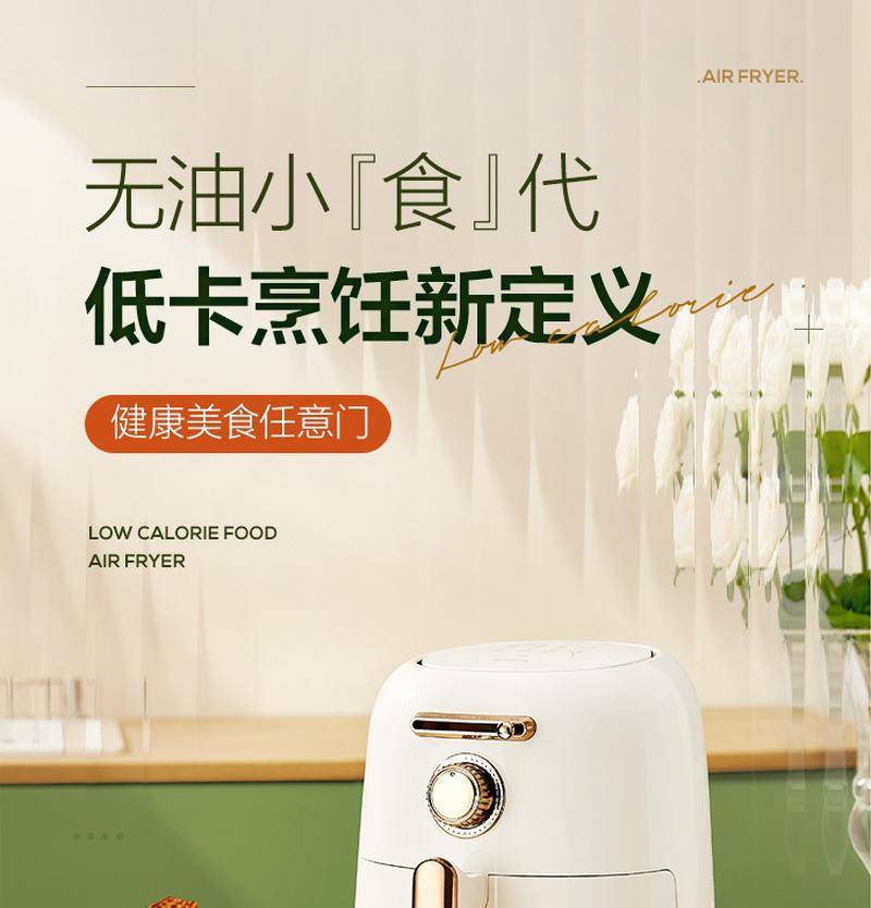 网易严选空气炸锅家用新款烤箱一体多功能大容量无油全自动电炸锅详情1