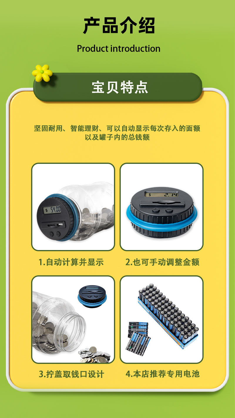 H存钱罐儿童玩具礼品水桶智能大号电子计数零钱硬币储蓄罐创意品详情6