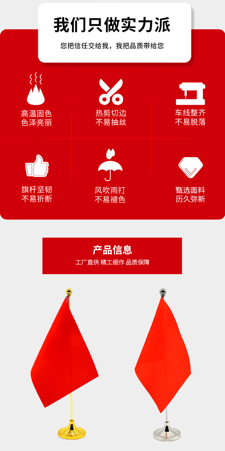 世界杯世界各国手摇旗红色旗帜金属单杆办公桌旗详情4