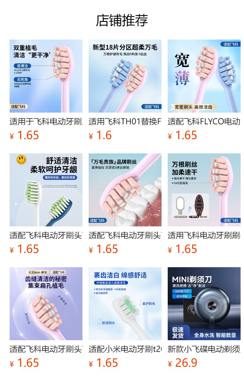 米家T200T200C电动牙刷头MES606软毛替换刷头通用适配口腔清洁护理个护用品详情1