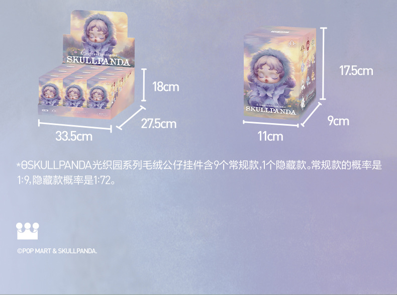 POPMART泡泡玛特SKULLPANDA光织园系列SP冬日乐章二代毛绒盲盒详情18
