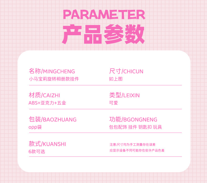 正版小马宝莉相框钥匙扣卡通梦幻旋转木马摇摇乐钥匙链包挂件礼品详情4