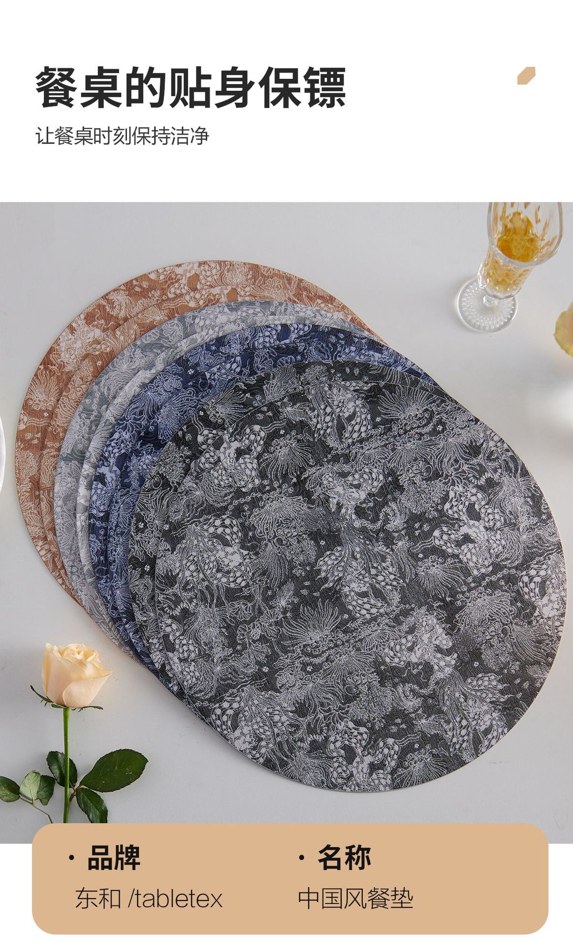 工厂直销专供电商中国风压印PVC皮革餐垫耐热抗油污餐桌垫碗垫详情9