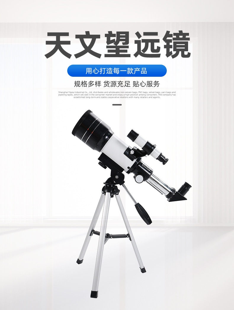 F30070天文望远镜带寻星镜专业大口径单筒高清高倍观月儿童礼品详情20