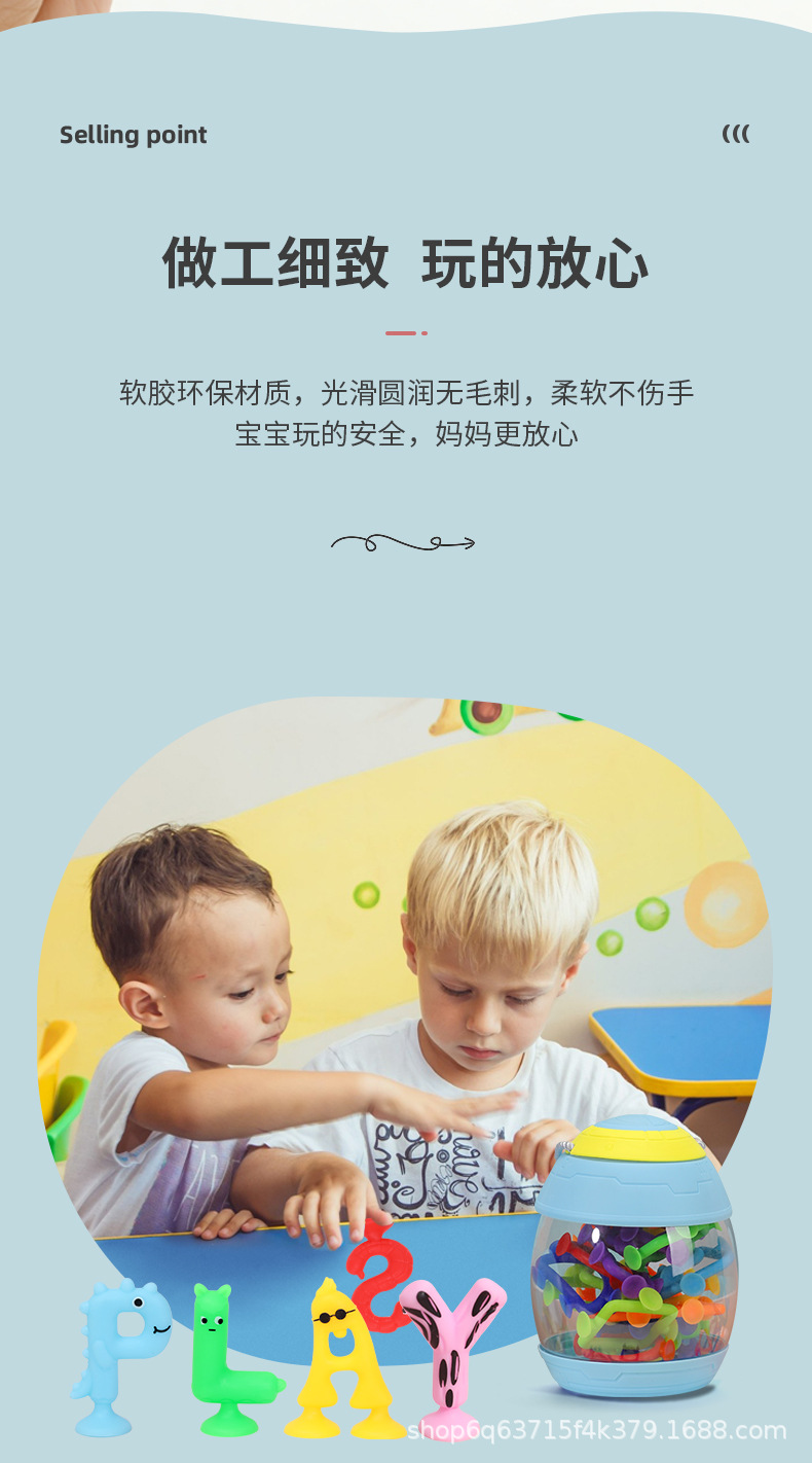 热销新款卡通吸盘字母玩具吸吸粘粘乐洗澡坐车过家家玩具详情12