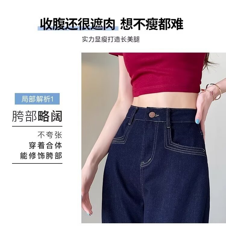 High-waisted wide-leg jeans for women, spring and autumn, 2024 new Korean style, versatile and slimming loose stretch straight-leg pants pic 6