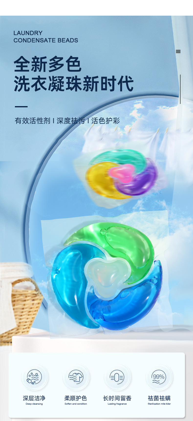 蓝洁雅洗衣液 持久留香家庭洗衣胶囊 杀菌除螨洗衣机专用洗衣凝珠详情2