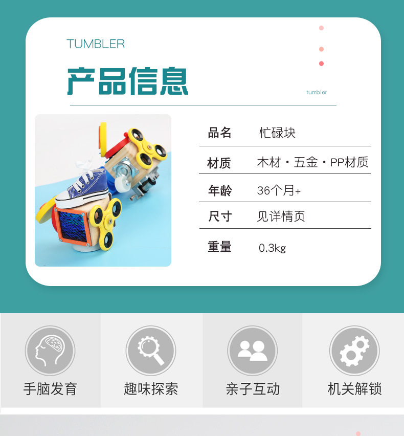 跨境木制儿童早教立体解锁忙碌小方块宝宝忙碌板玩具批发详情36